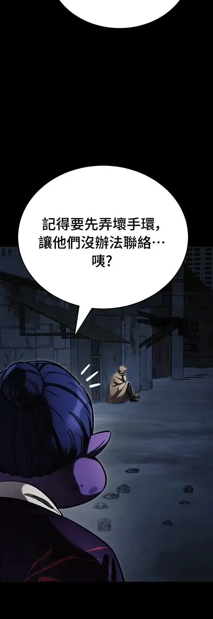 漫画《阎罗降临》第57话第47张图