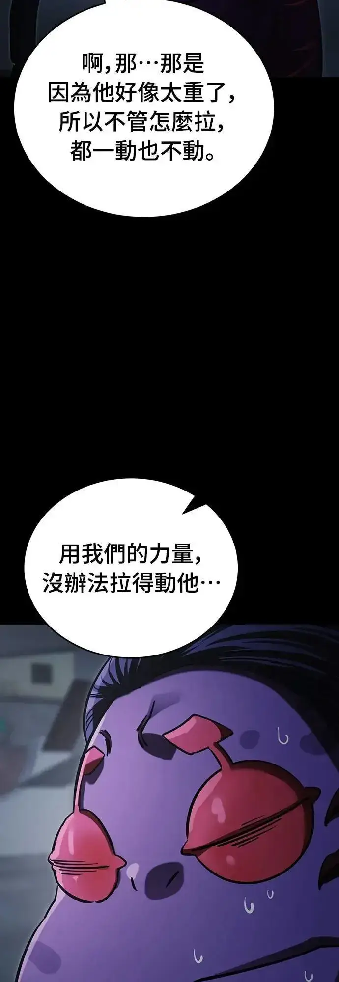 漫画《阎罗降临》第57话第50张图