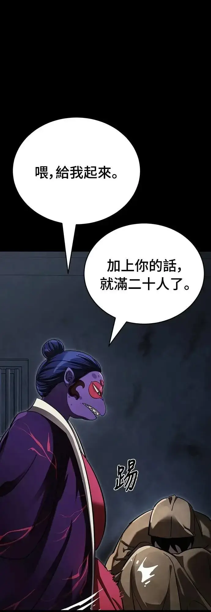 漫画《阎罗降临》第57话第53张图