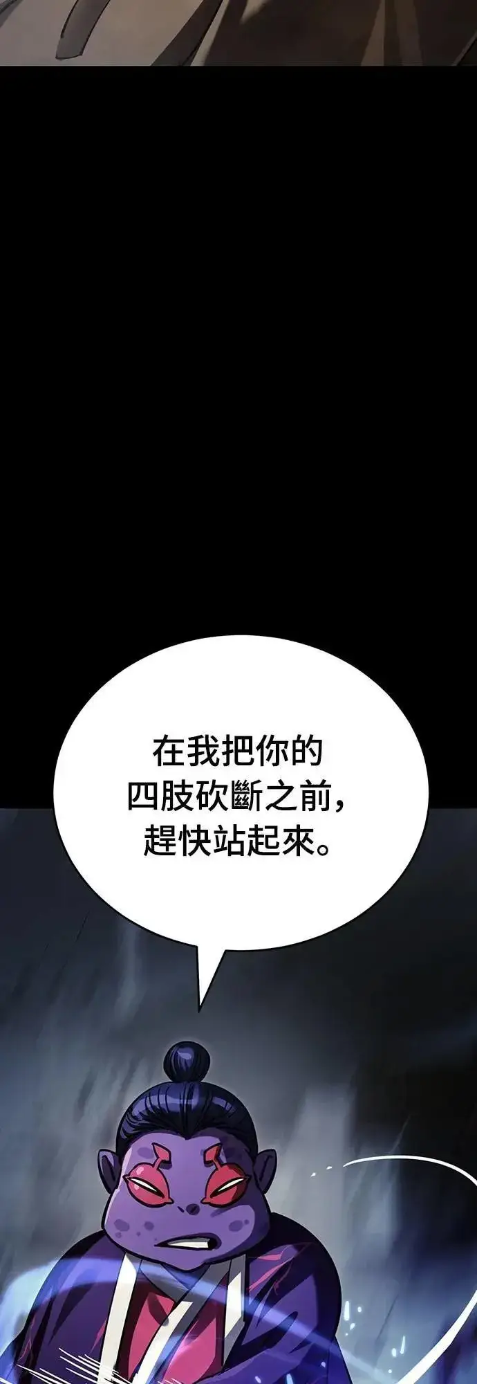 漫画《阎罗降临》第57话第55张图