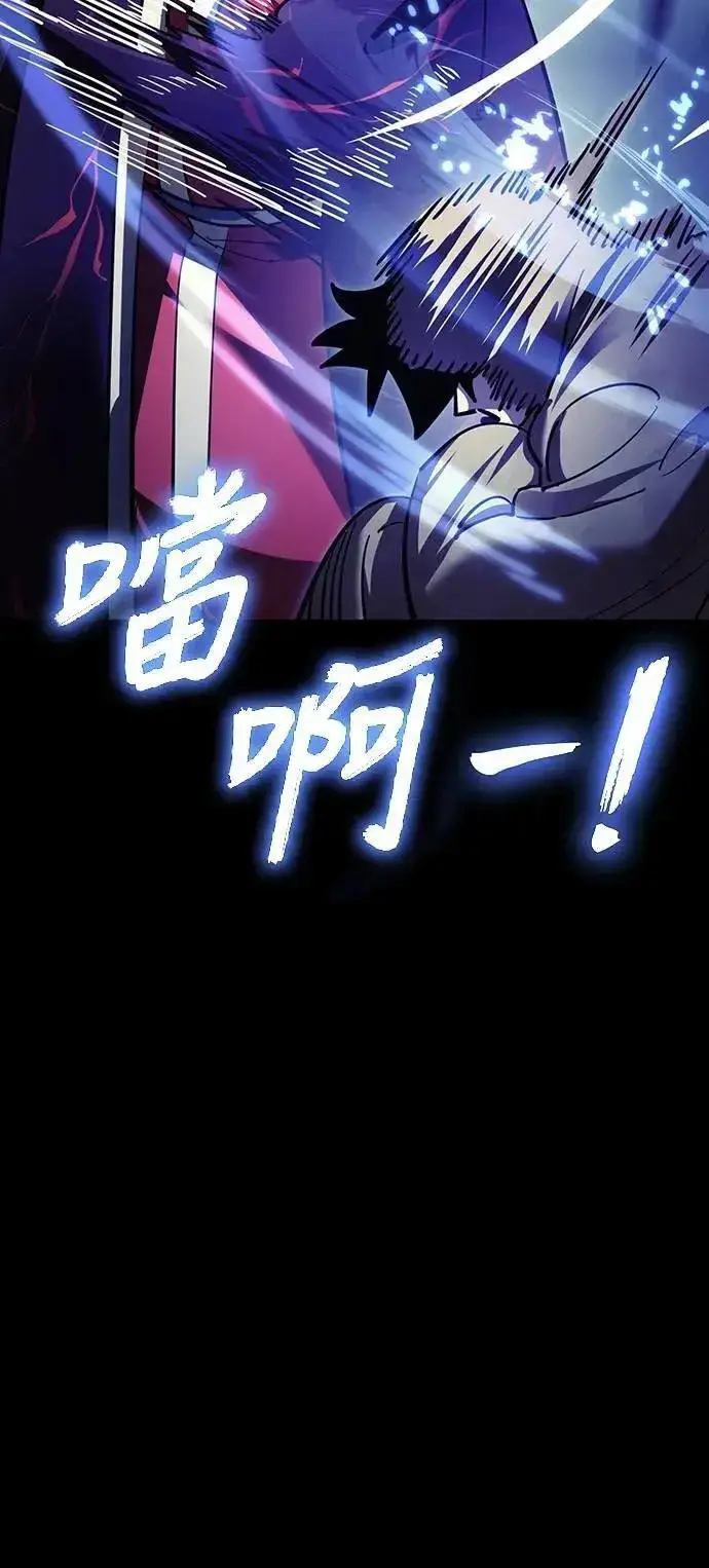 漫画《阎罗降临》第57话第56张图