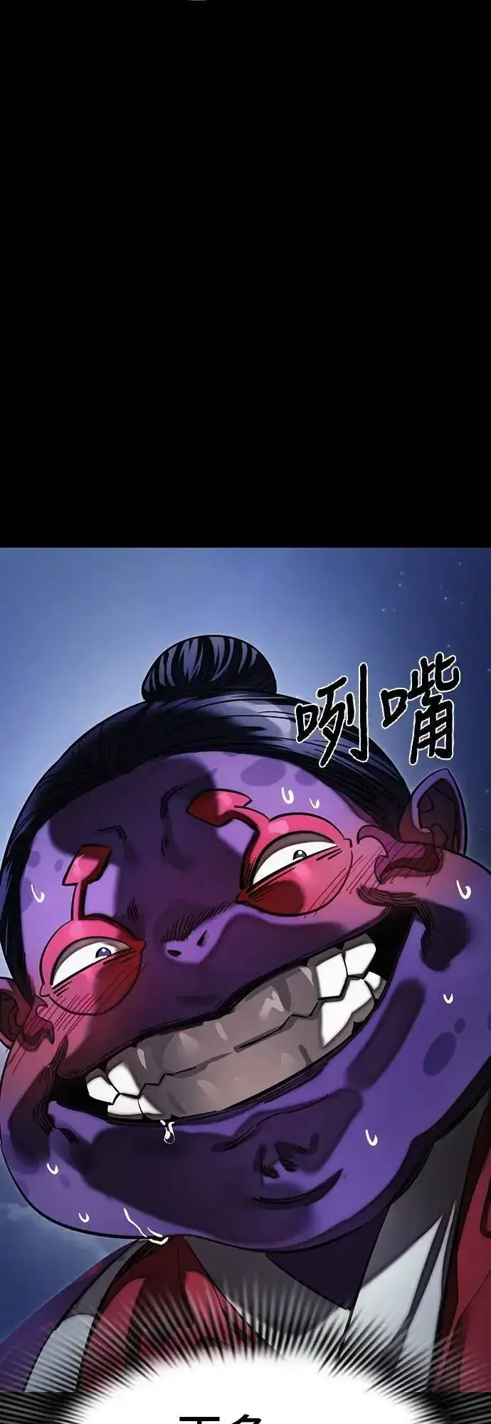 漫画《阎罗降临》第57话第59张图