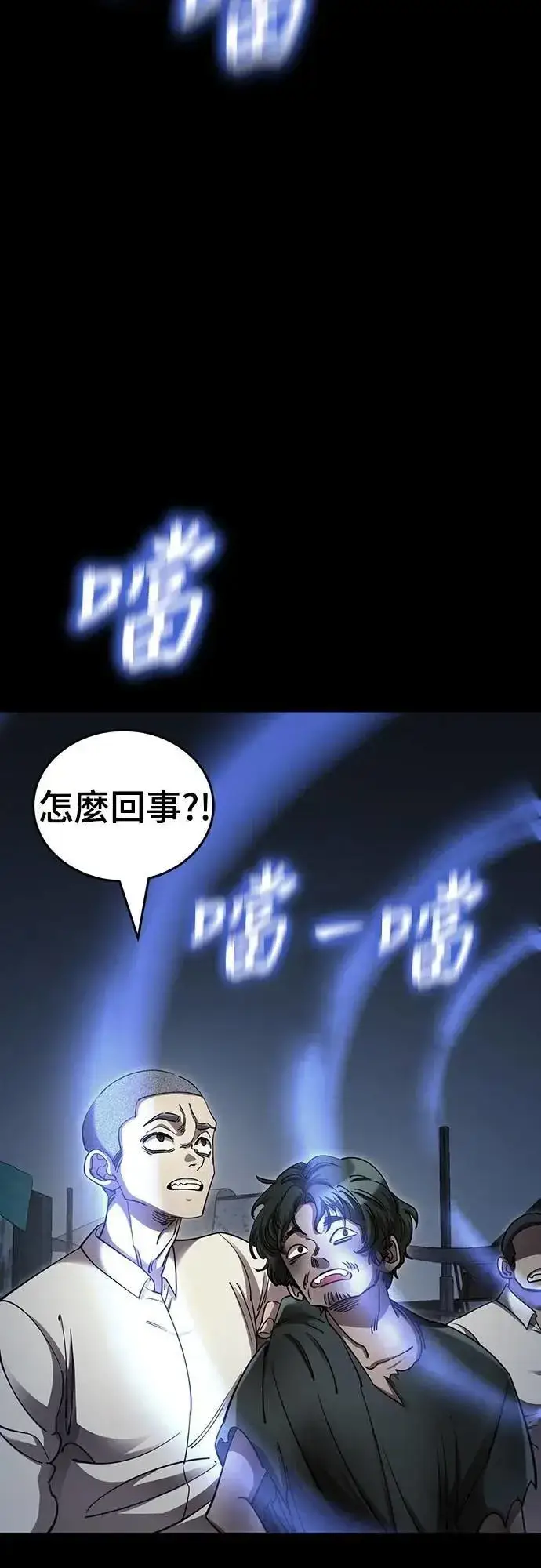 漫画《阎罗降临》第57话第63张图