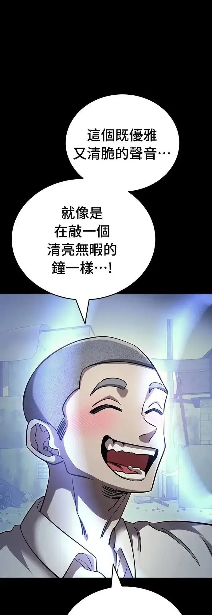 漫画《阎罗降临》第57话第64张图