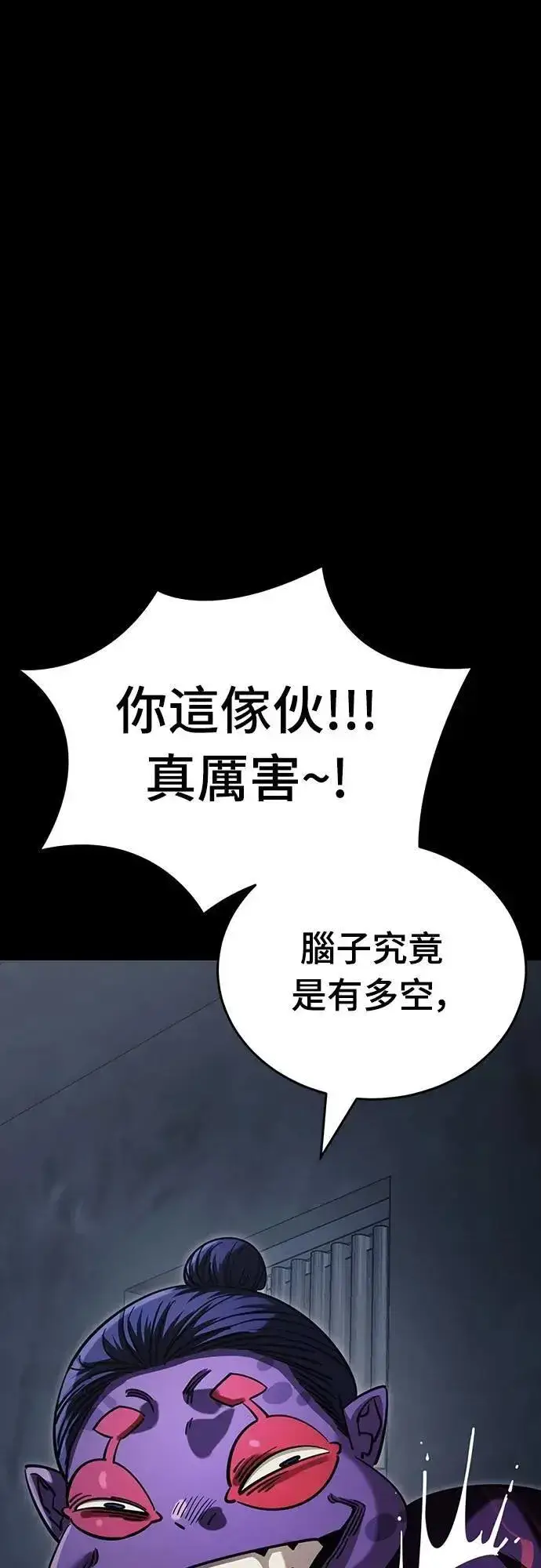 漫画《阎罗降临》第57话第66张图