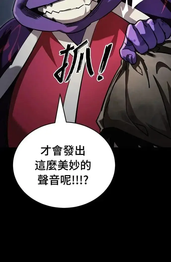 漫画《阎罗降临》第57话第67张图