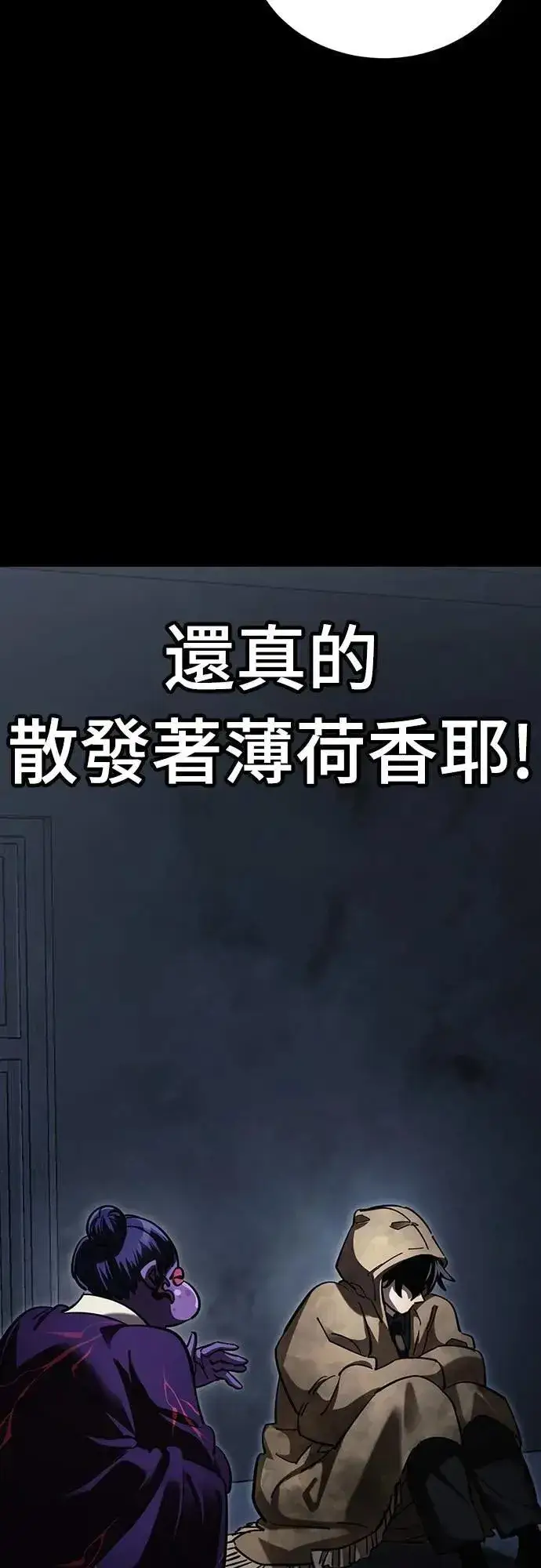漫画《阎罗降临》第57话第81张图
