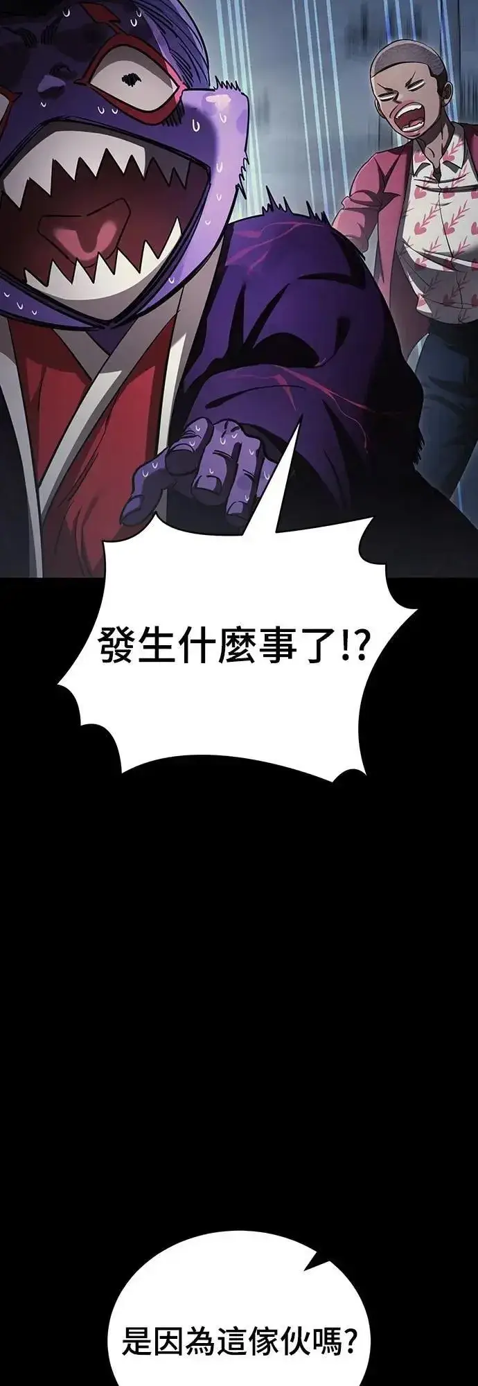 漫画《阎罗降临》第57话第83张图