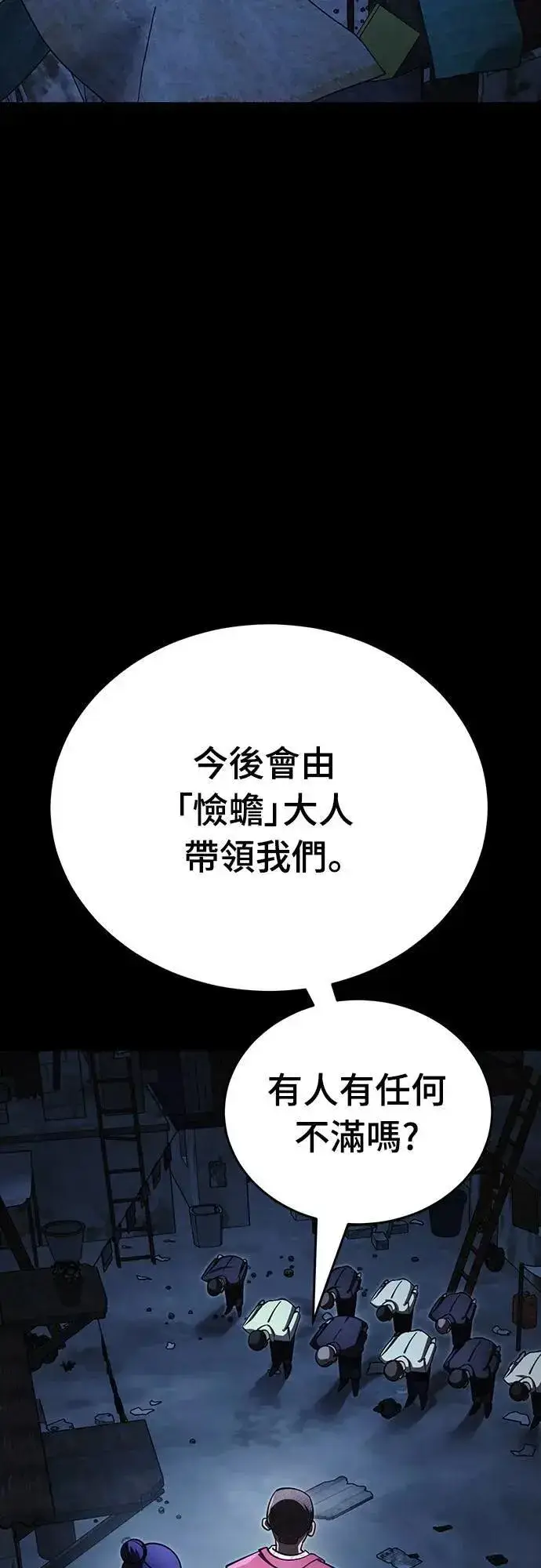 漫画《阎罗降临》第57话第9张图