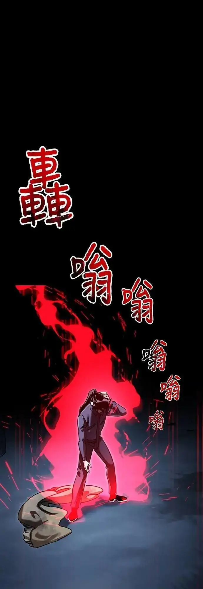 漫画《阎罗降临》第57话第95张图