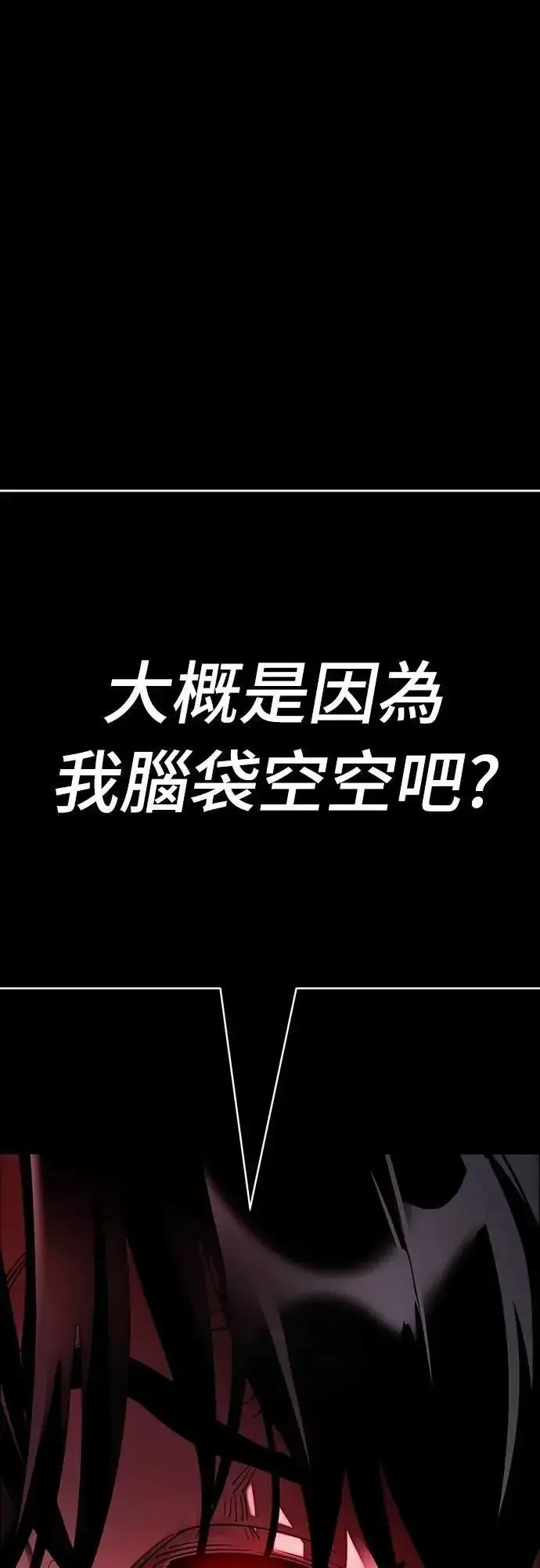 漫画《阎罗降临》第57话第99张图