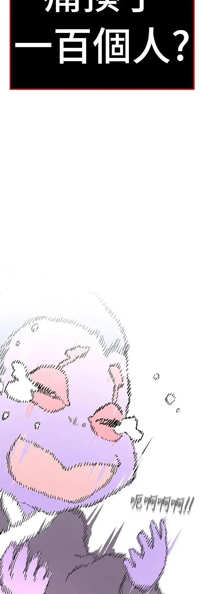 漫画《阎罗降临》第58话第107张图