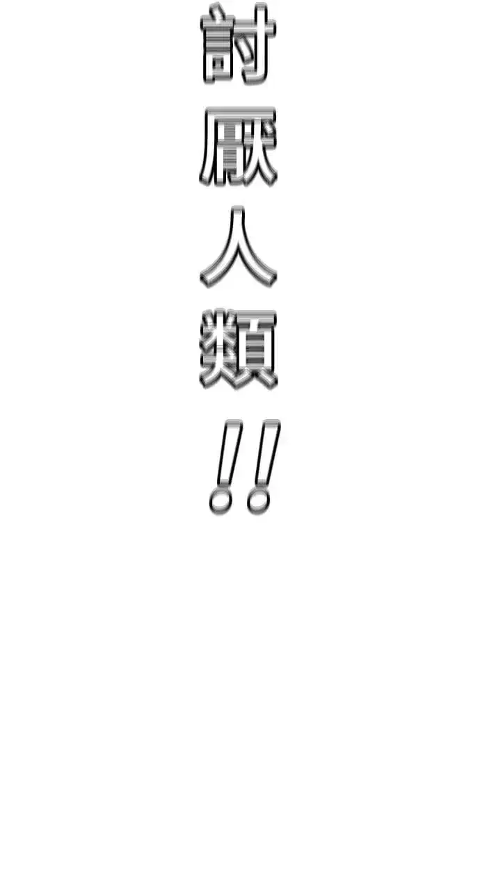 漫画《阎罗降临》第58话第109张图