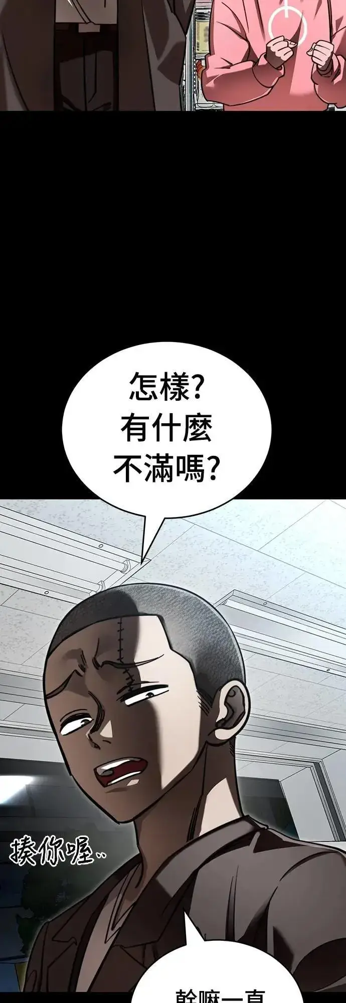 漫画《阎罗降临》第58话第14张图