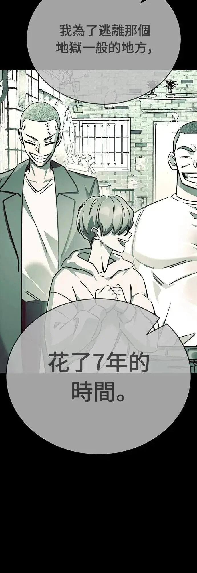 漫画《阎罗降临》第58话第17张图