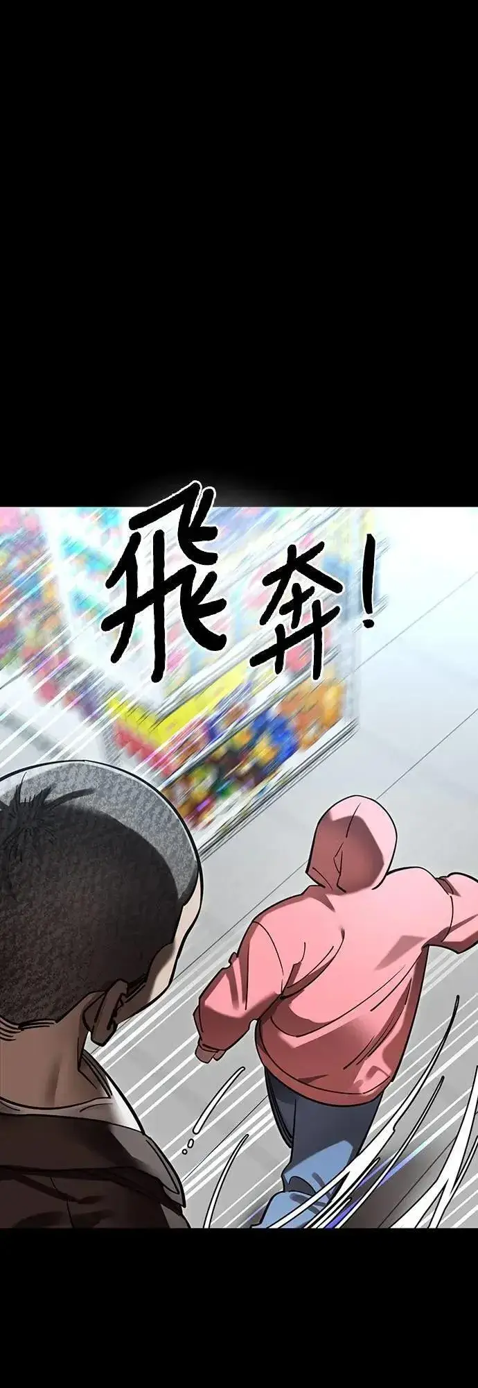 漫画《阎罗降临》第58话第21张图