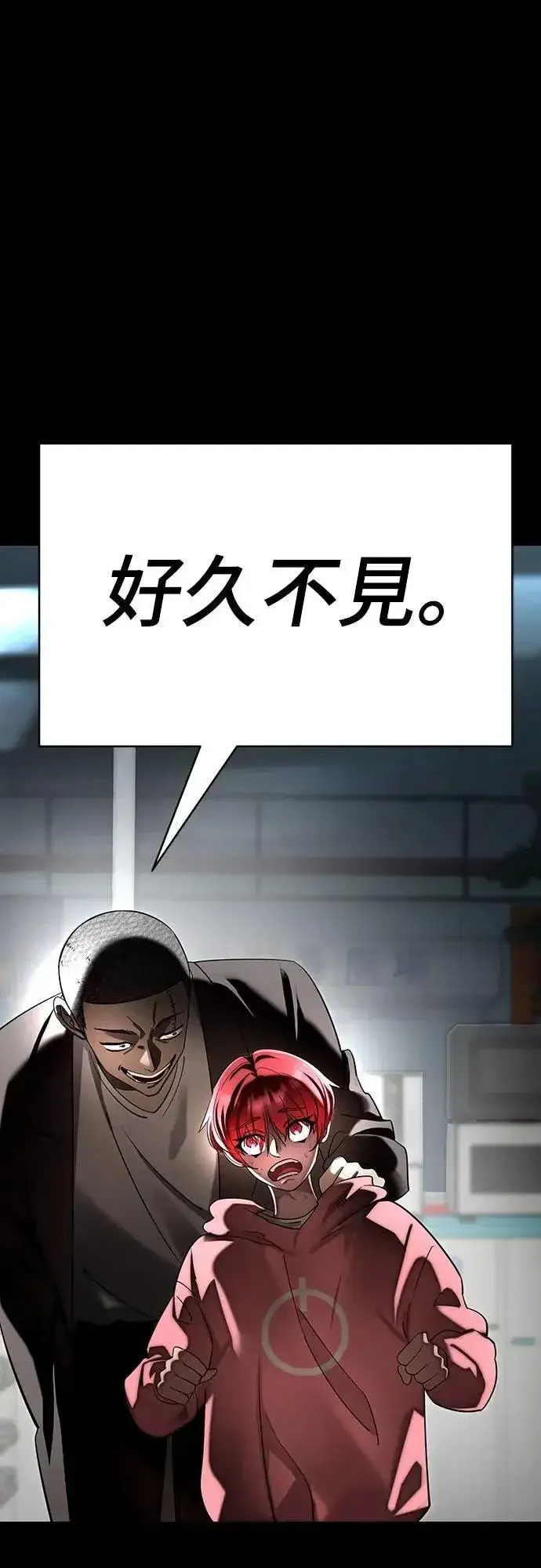 漫画《阎罗降临》第58话第23张图