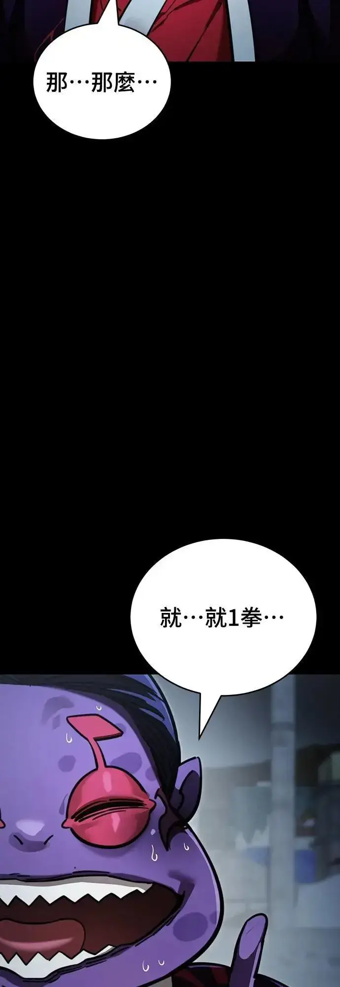 漫画《阎罗降临》第58话第29张图