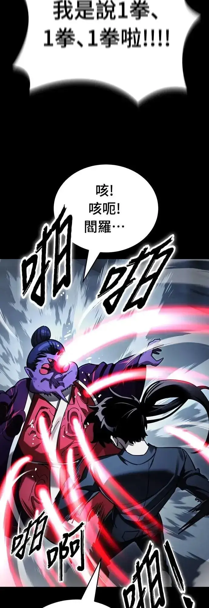 漫画《阎罗降临》第58话第32张图
