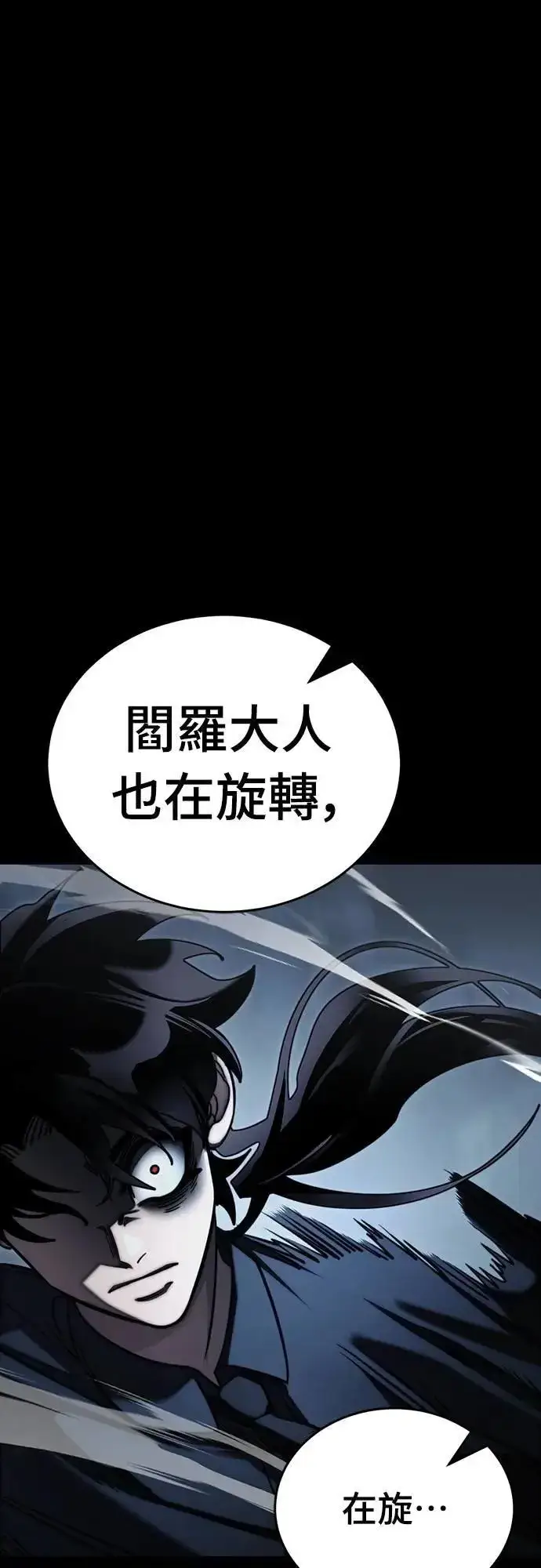 漫画《阎罗降临》第58话第38张图