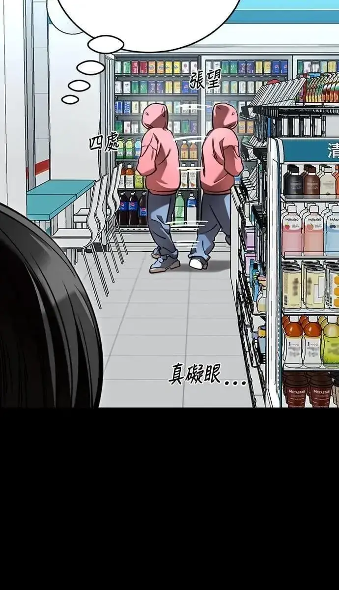 漫画《阎罗降临》第58话第5张图