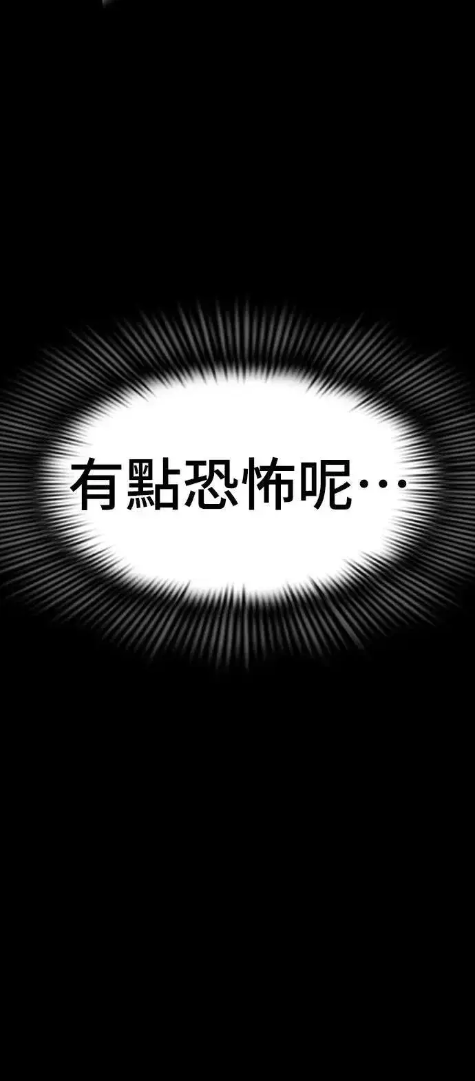 漫画《阎罗降临》第58话第51张图