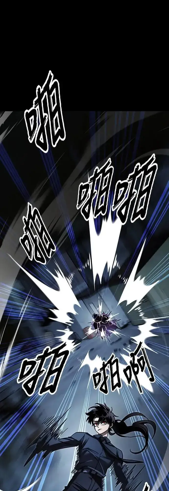漫画《阎罗降临》第58话第52张图