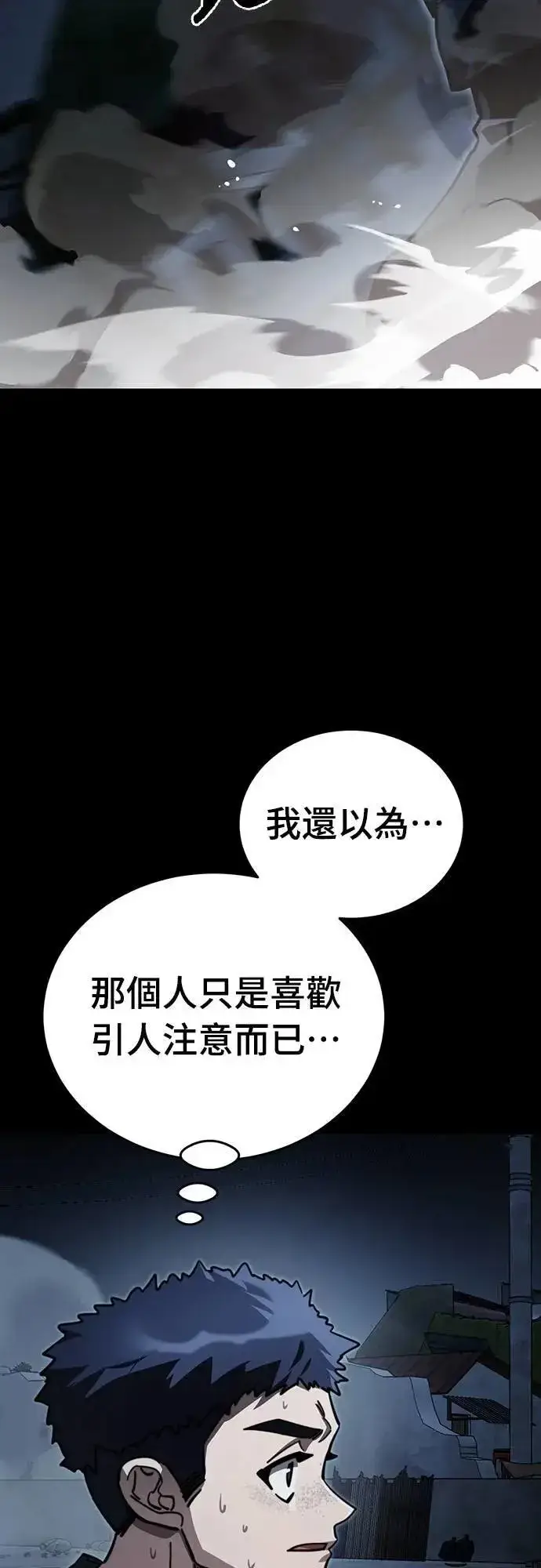 漫画《阎罗降临》第58话第54张图
