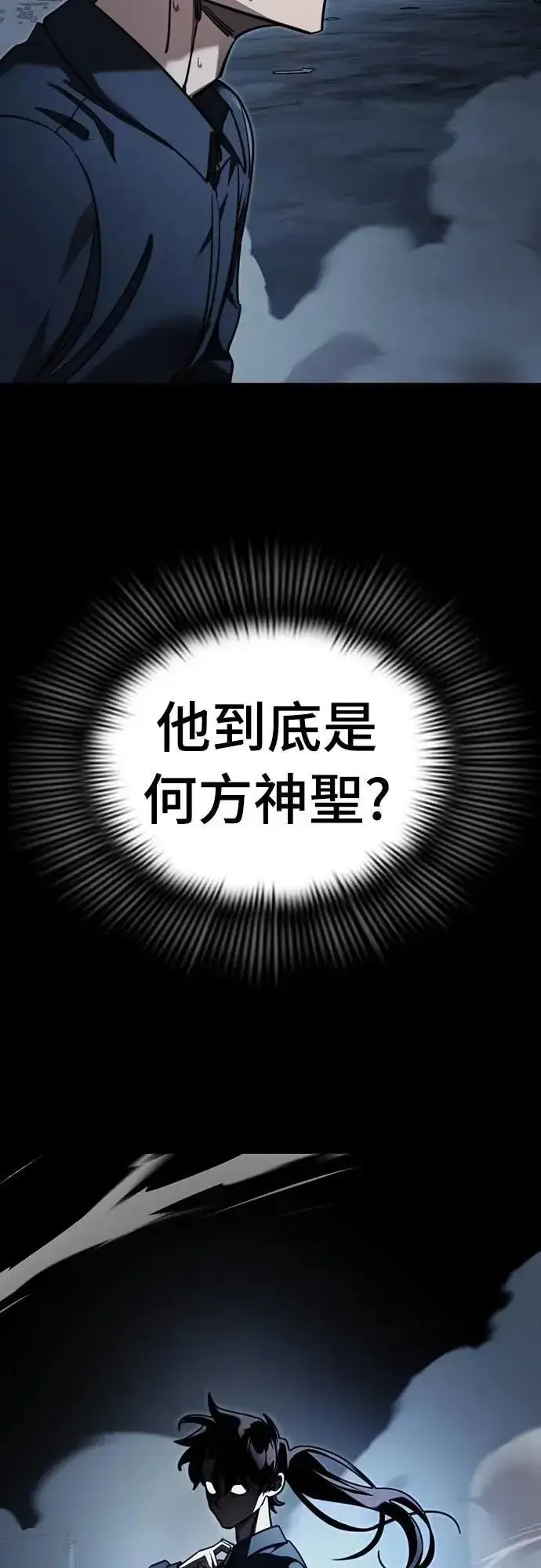 漫画《阎罗降临》第58话第55张图