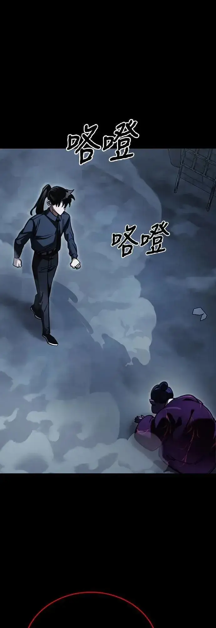 漫画《阎罗降临》第58话第57张图
