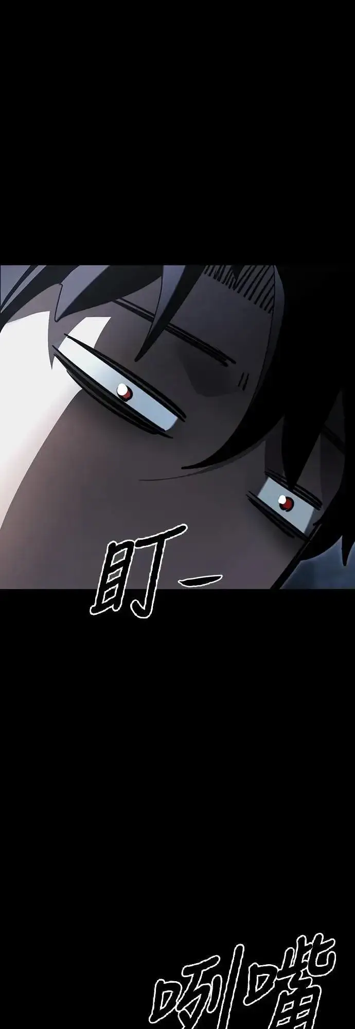 漫画《阎罗降临》第58话第61张图