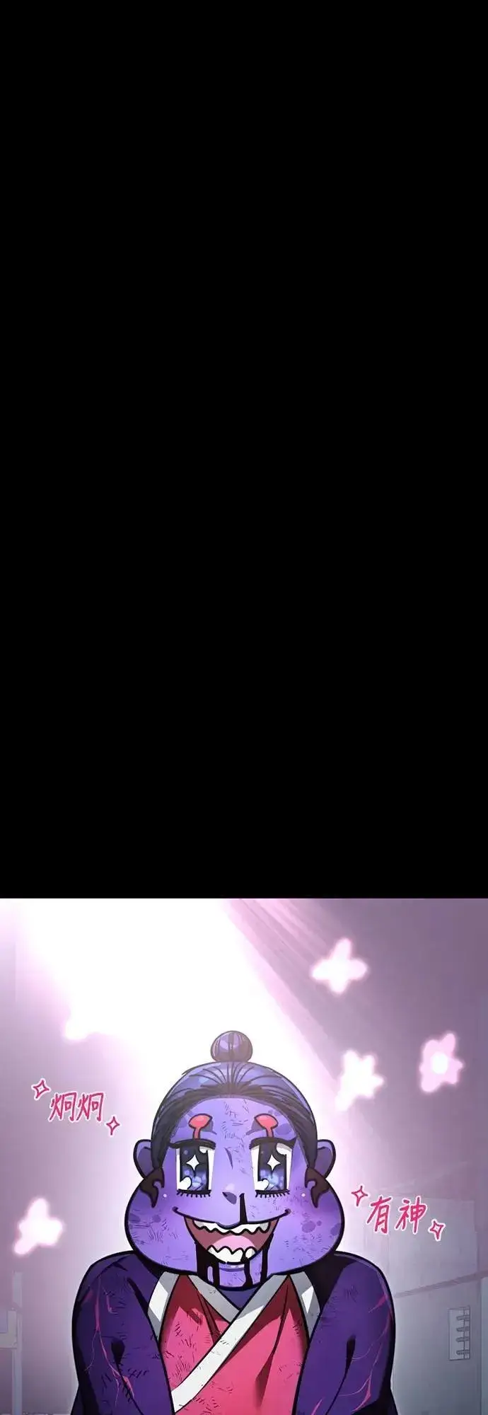 漫画《阎罗降临》第58话第64张图