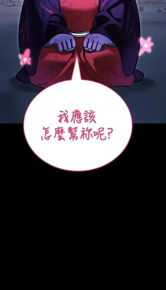 漫画《阎罗降临》第58话第65张图