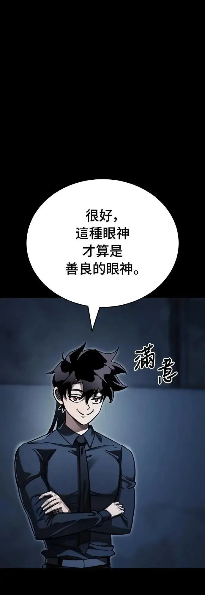 漫画《阎罗降临》第58话第66张图