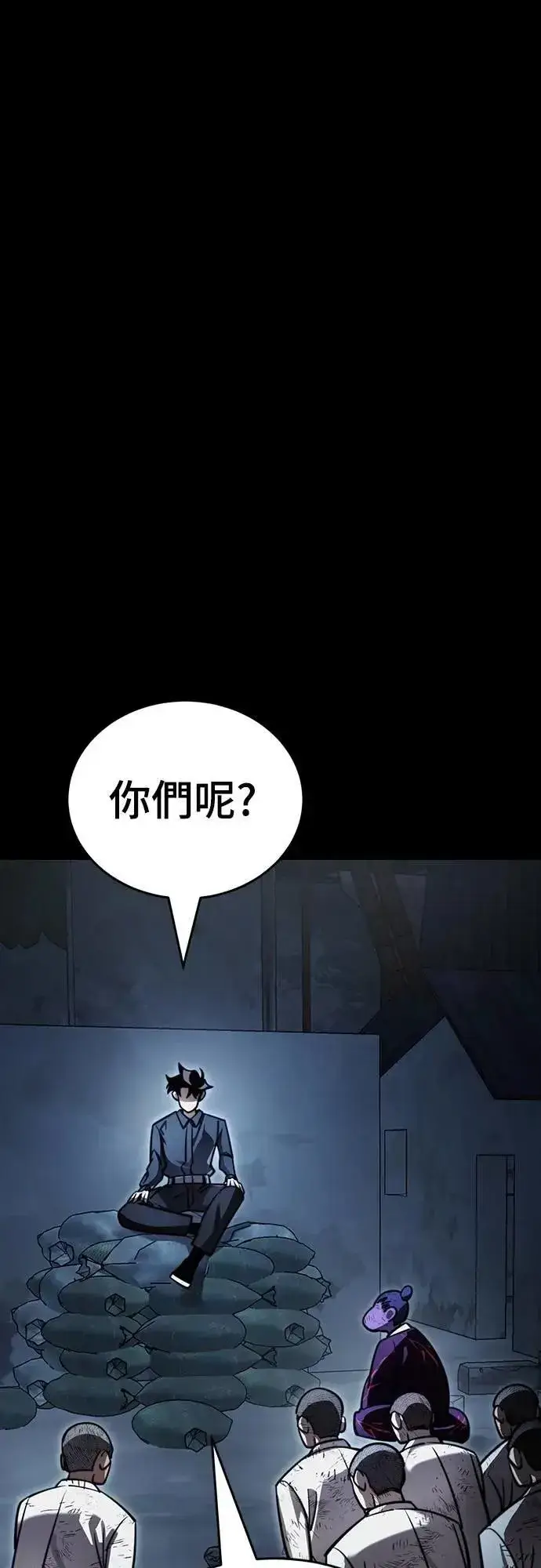 漫画《阎罗降临》第58话第67张图