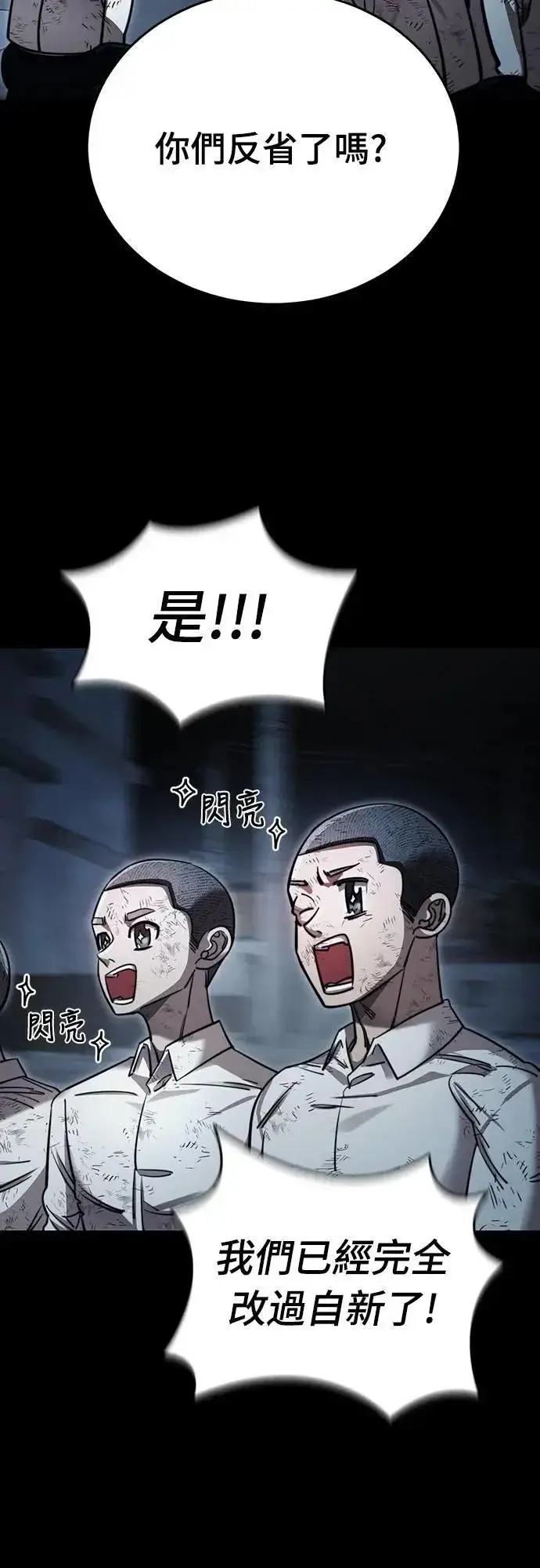 漫画《阎罗降临》第58话第68张图