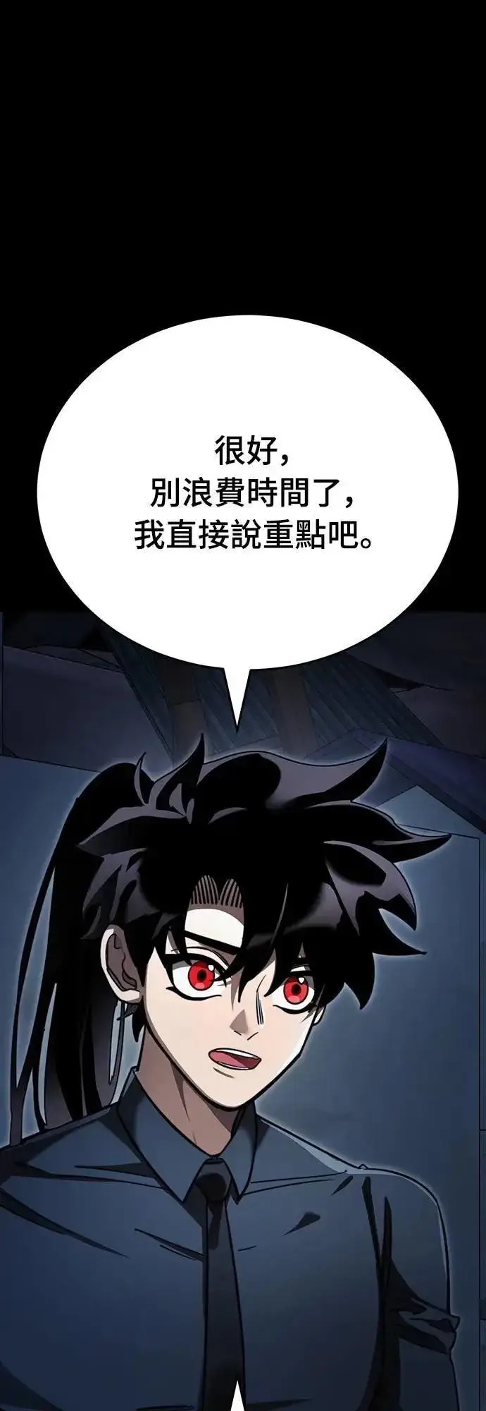 漫画《阎罗降临》第58话第69张图