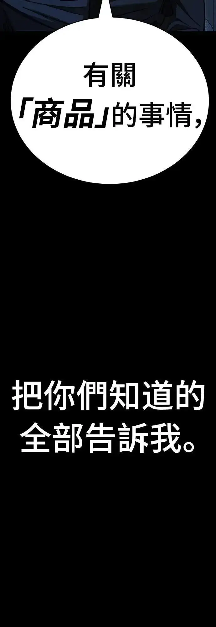 漫画《阎罗降临》第58话第70张图