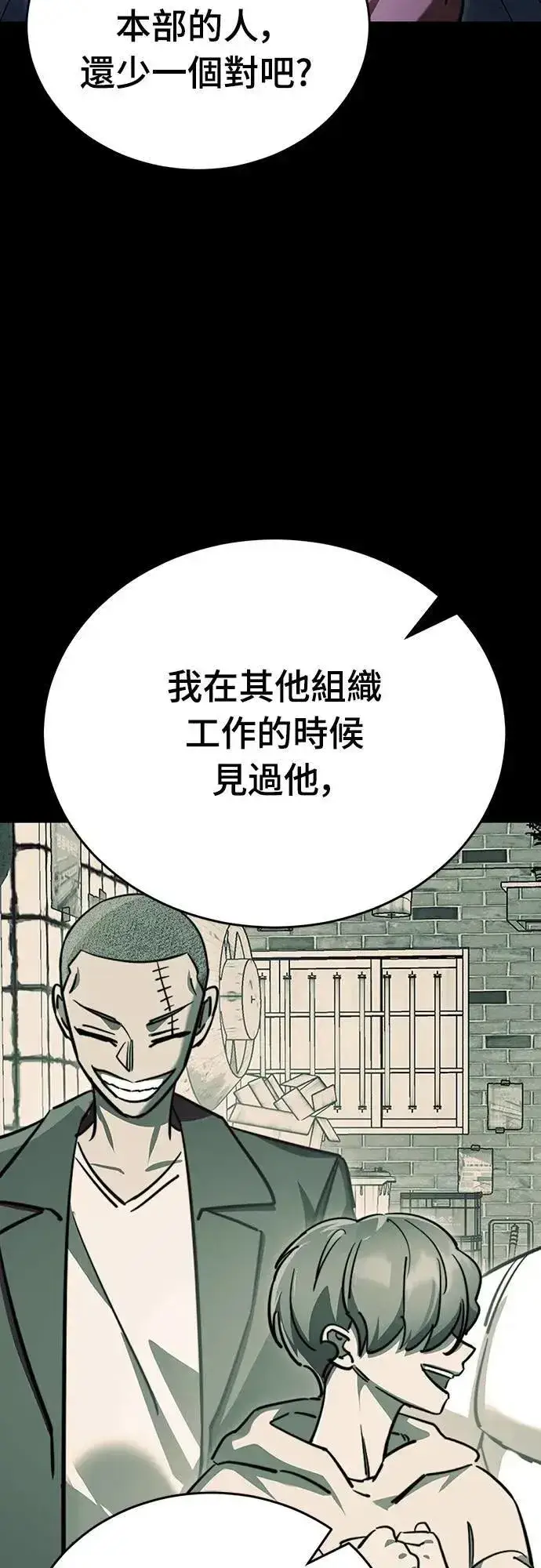 漫画《阎罗降临》第58话第79张图