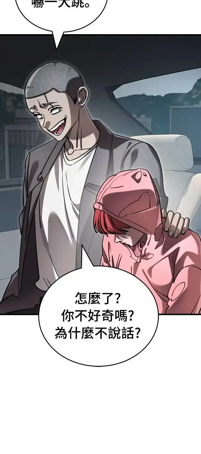 漫画《阎罗降临》第58话第87张图