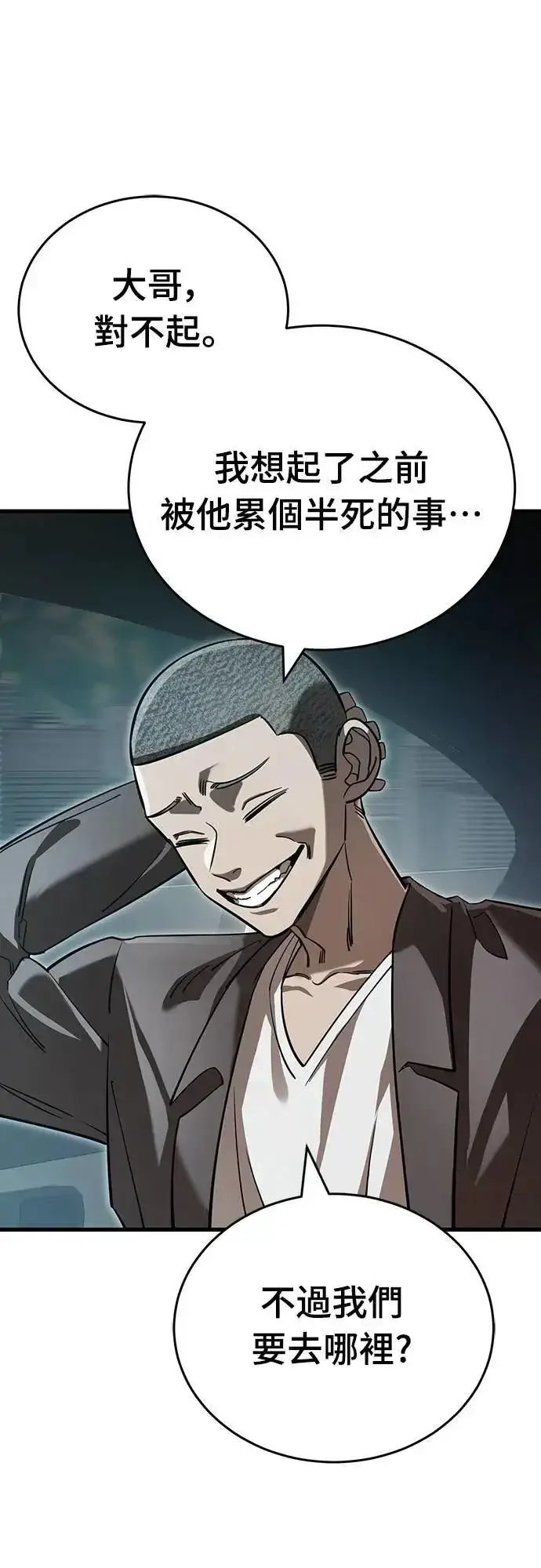 漫画《阎罗降临》第58话第90张图