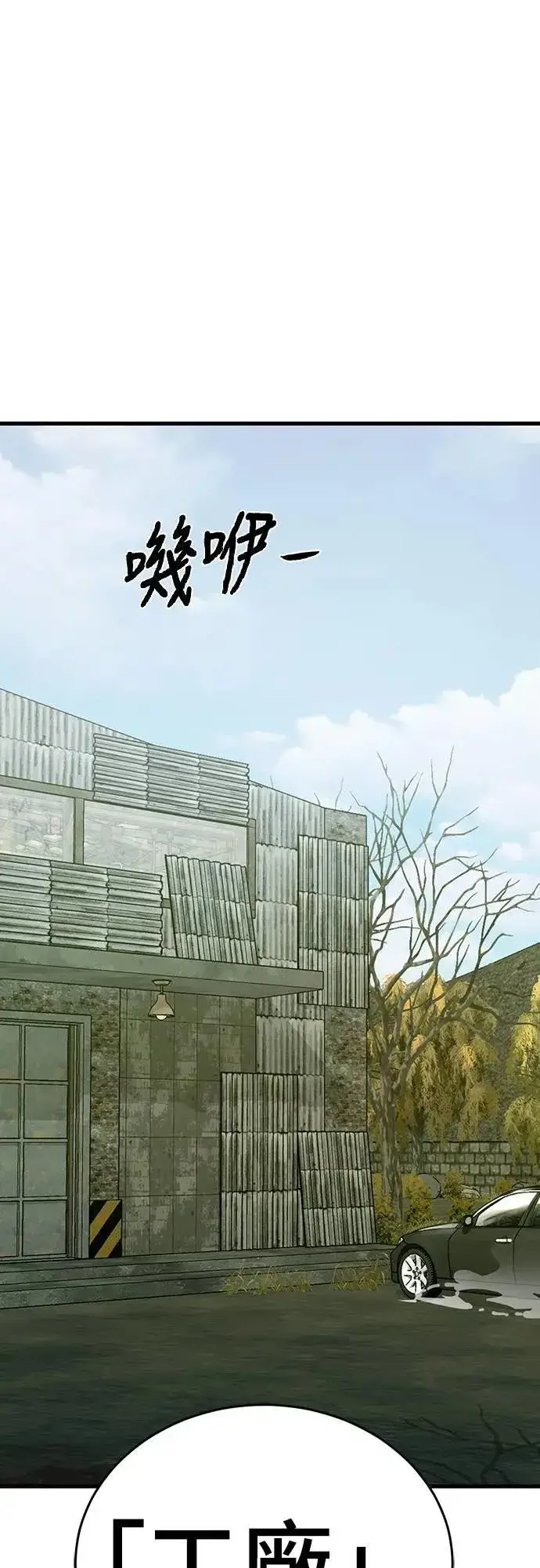 漫画《阎罗降临》第58话第93张图
