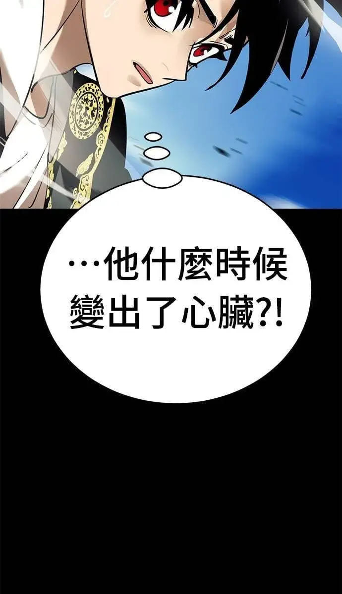 漫画《阎罗降临》第53话第101张图