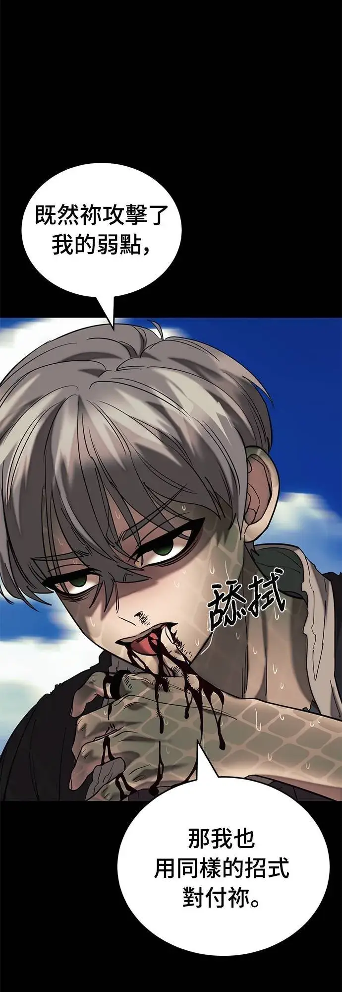 漫画《阎罗降临》第53话第102张图