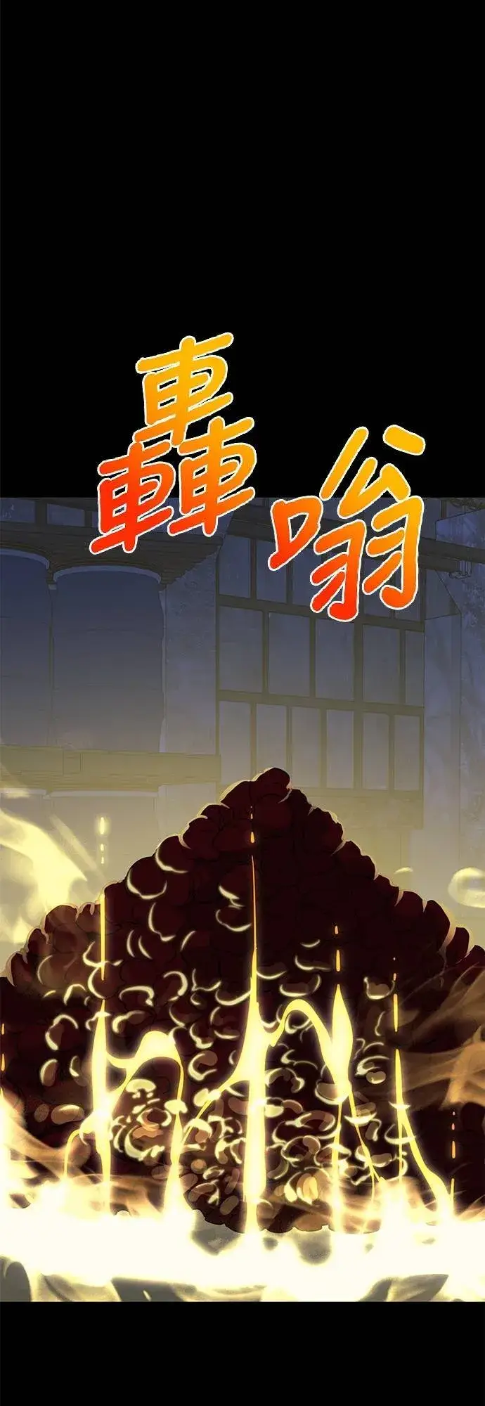 漫画《阎罗降临》第53话第106张图