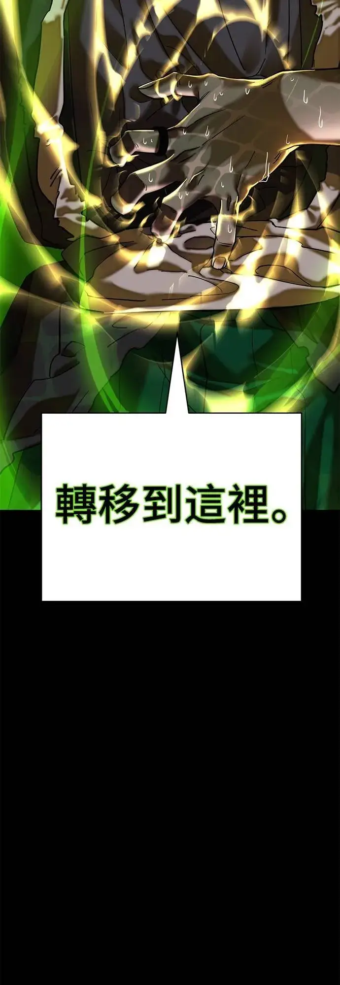漫画《阎罗降临》第53话第110张图