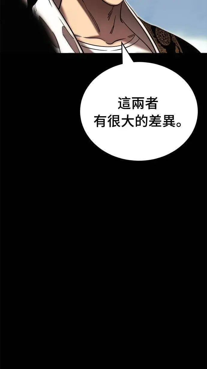漫画《阎罗降临》第53话第12张图