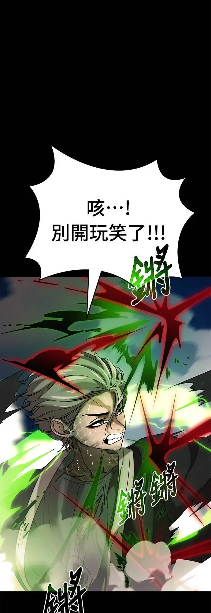 漫画《阎罗降临》第53话第20张图
