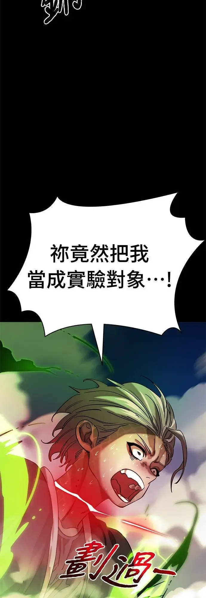 漫画《阎罗降临》第53话第21张图
