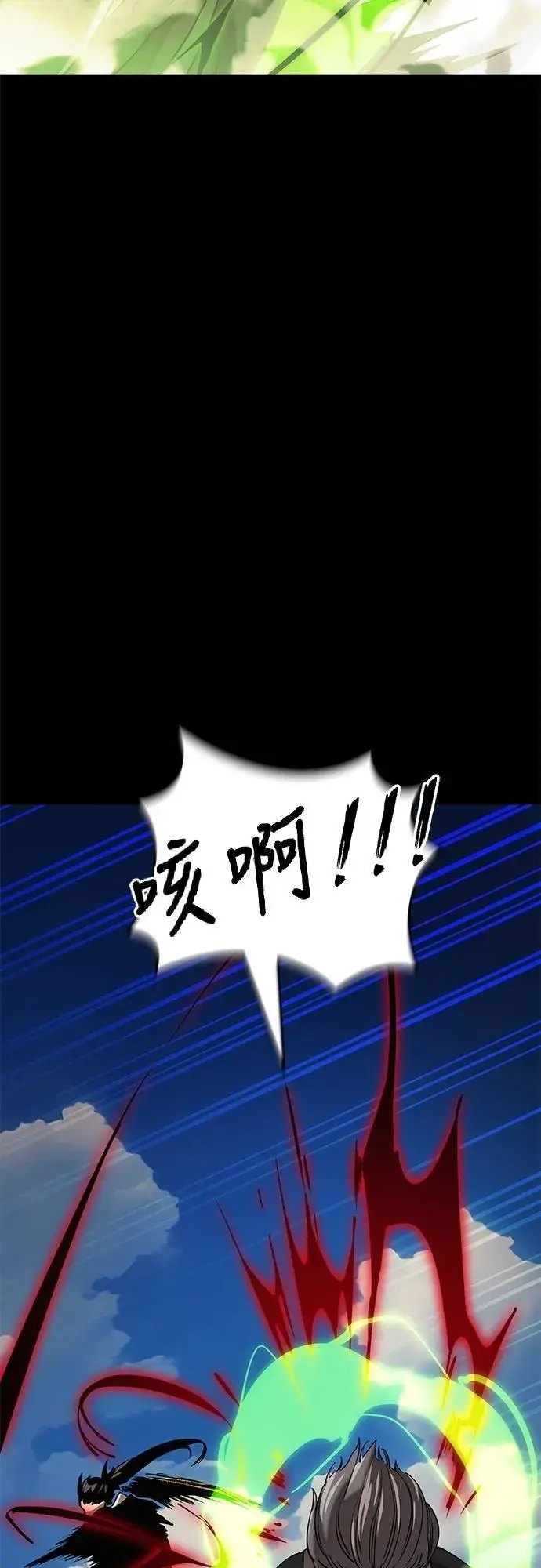 漫画《阎罗降临》第53话第22张图